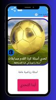 أسئلة وأجوبة في كرة القدمSport Plakat
