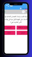 أسئلة وأجوبة في كرة القدمSport Screenshot 1