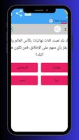 أسئلة وأجوبة في كرة القدمSport Screenshot 2