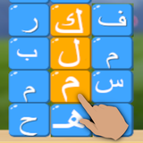 أسطورة الكلمات - لعبة كلمات-APK