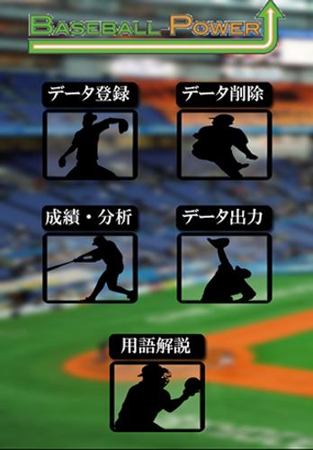 Android 用の 野球 スコアブック無料 個人向け版 Apk をダウンロード