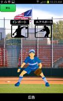 ソフトボール個人向け　スコアブック скриншот 3