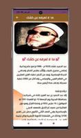 كل خطب الشيخ كشك كاملة بدون نت تصوير الشاشة 3
