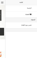 تفسير سورة القيامة Screenshot 2