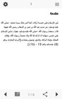أركان الإسلام Screenshot 3