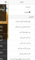 أحاديث نبوية رائعة و جميلة Screenshot 2