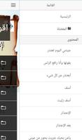 اقوى رسائل اعتذار syot layar 2