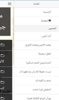 من حكم واقوال جبران خليل جبران Screenshot 2