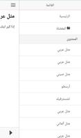 اقوال عن التربية Screenshot 2