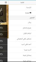 اروع اقوال عن الحرية Screenshot 2