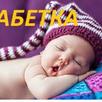 Абетка APK