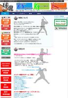 「球魂」　野球・ソフトボールのチーム・対戦相手検索 постер