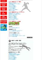 「球魂」　野球・ソフトボールのチーム・対戦相手検索 скриншот 1