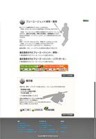 「球魂」　野球・ソフトボールのチーム・対戦相手検索 скриншот 3