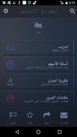 القيادة نظرية 10 زائد الملصق