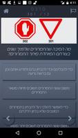 לימוד תאוריה 10 פלוס captura de pantalla 2