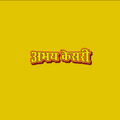 Abhay Kesari