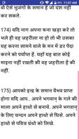 चाणक्य नीति (CHANAKYA NITI) हिंदी मे ảnh chụp màn hình 3