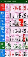 Urdu Calendar 2025 Islamic syot layar 3
