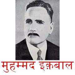 Muhammad Iqbal Hindi Shayari APK download
