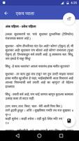 Ekach Pyala by Ram Ganesh Gadk スクリーンショット 2