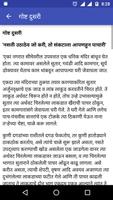 Panchatantra Stories in Marathi screenshot 1