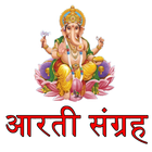 Aarti Sangrah in Marathi and H آئیکن