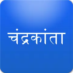 Chandrakanta & Chandrakanta Sa APK download