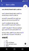 Diwan e Ghalib (Hindi Ghazals) تصوير الشاشة 1