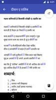 Diwan e Ghalib (Hindi Ghazals) screenshot 1