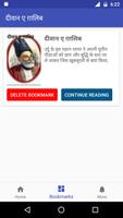Diwan e Ghalib (Hindi Ghazals) تصوير الشاشة 3