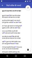 Mirza Ghalib Hindi Shayari capture d'écran 1