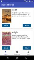 Munshi Premchand : Novels and  الملصق