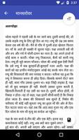 Munshi Premchand : Novels and  تصوير الشاشة 3