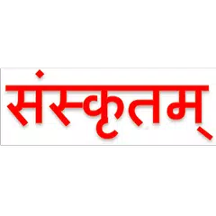 Learn Simple Sanskrit APK download