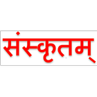 Learn Simple Sanskrit icône