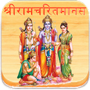 Ramcharitmanas by Tulsidas APK