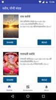 Marathi Stotra and Pothi Sangr poster