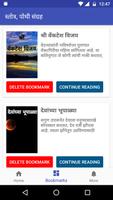 Marathi Stotra and Pothi Sangr screenshot 1