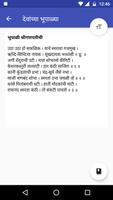 Marathi Stotra and Pothi Sangrah স্ক্রিনশট 3