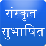 Sanskrit Subhashit simgesi