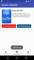 Sanskrit Subhashit screenshot 3