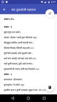 Marathi Sant Sahitya संत साहित screenshot 3