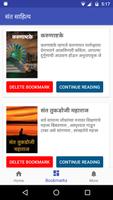 Marathi Sant Sahitya संत साहित screenshot 2