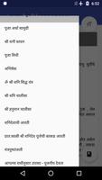 Shani Mahatmya, Chalisa, Stotr screenshot 1