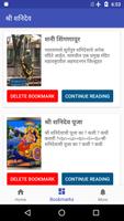 Shani Mahatmya, Chalisa, Stotr screenshot 2