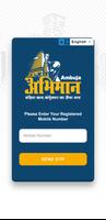 Ambuja Abhimaan 포스터