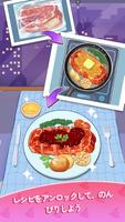 Cookingdom スクリーンショット 2
