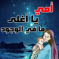 كلمات عن الأب و الأم poster