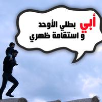 كلمات عن الأب و الأم screenshot 1
